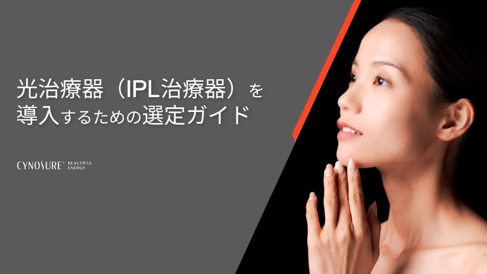 公式】サイノシュア―・ルートロニック|革新的な技術の医療用 公式】サイノシュア―・ルートロニック|革新的な技術の医療用