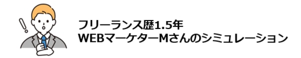 jcb-biz-oneシミュレーション