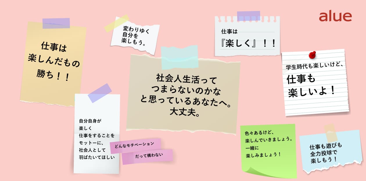 社会人生活ってつまらない