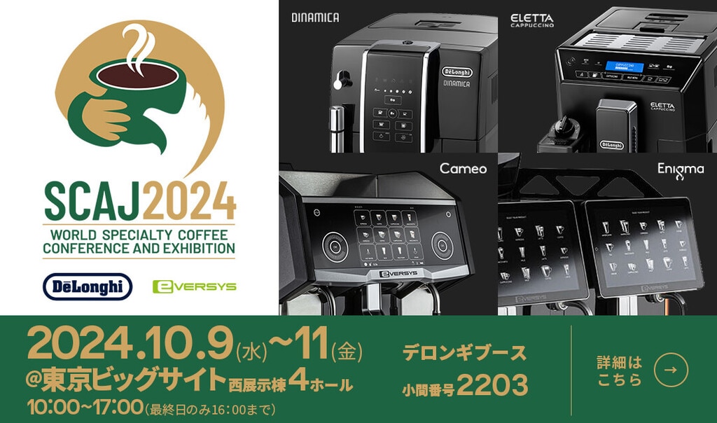 デロンギ全自動エクスプレッソマシンESAM5500MH厨房機器 業務用。