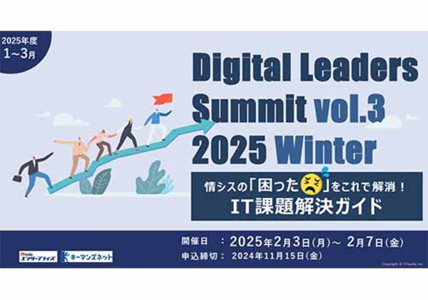 Digital Leaders Summit Vol.3