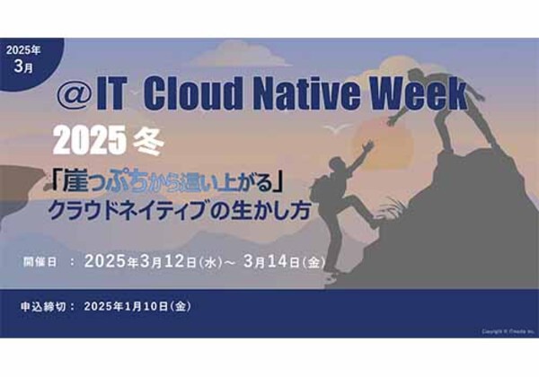 ＠IT Cloud Native Week 2025冬