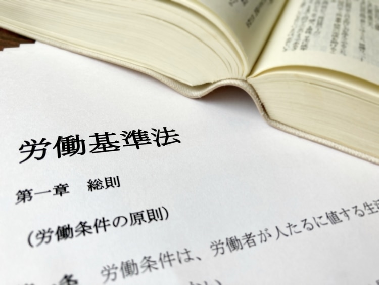 雇用・労働関連の基本法と主なルール