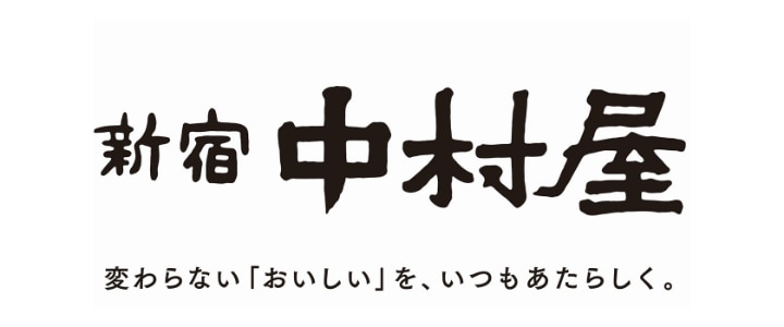 新宿中村屋様