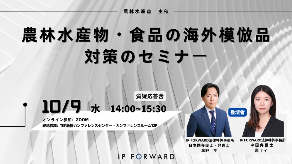 農林水産関係知財の法律相談 I・II 2冊セット 青林書院 書籍詳細：農林