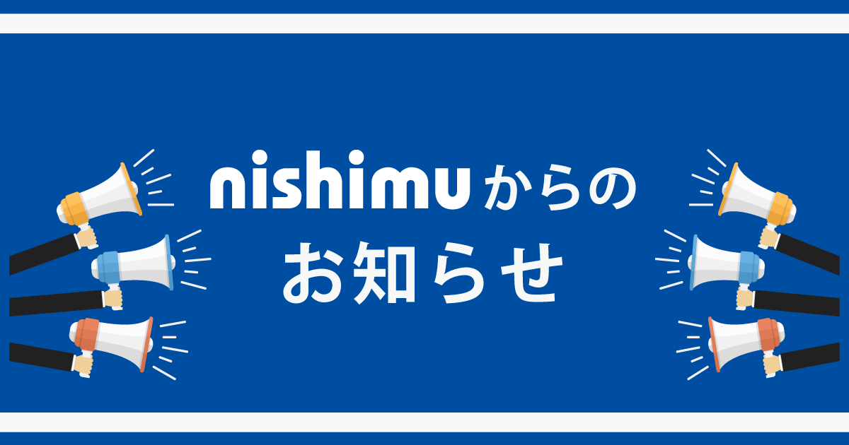 nishimuからのお知らせ