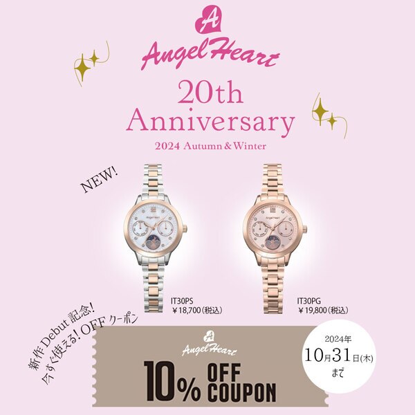 エンジェルハート　記念ピンズ＆特製フレームセット エンジェルハート 記念ピンズ＆特製フレームセット