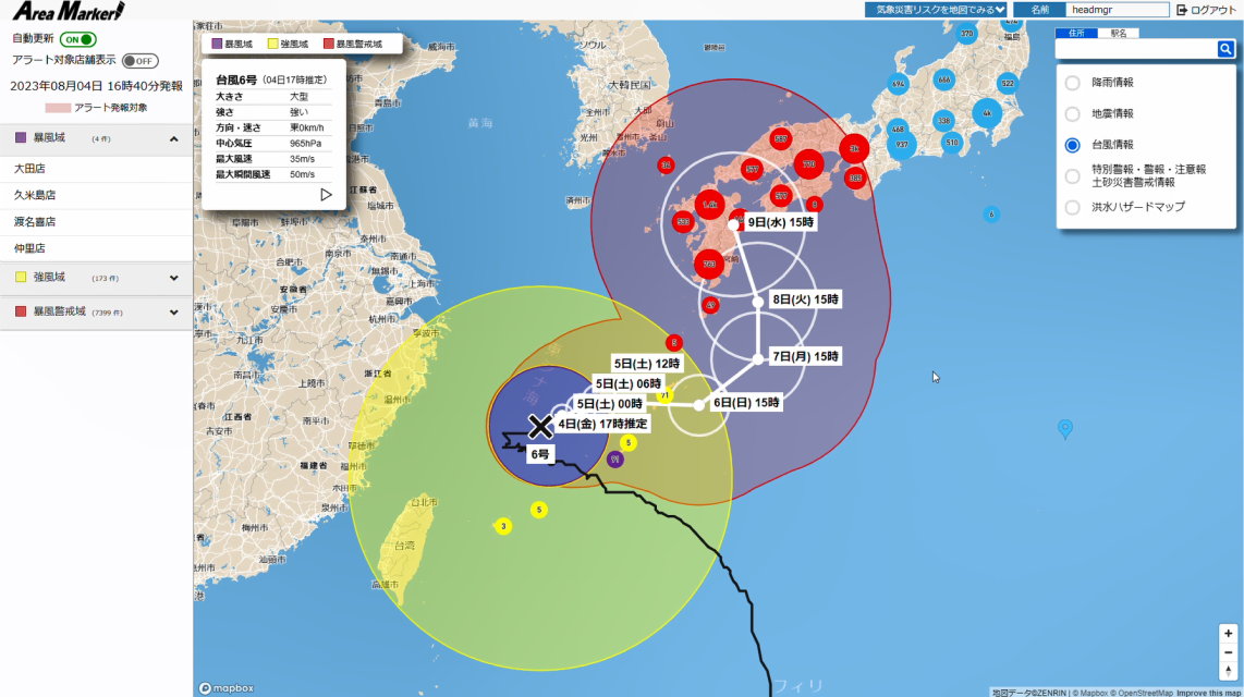 台風情報
