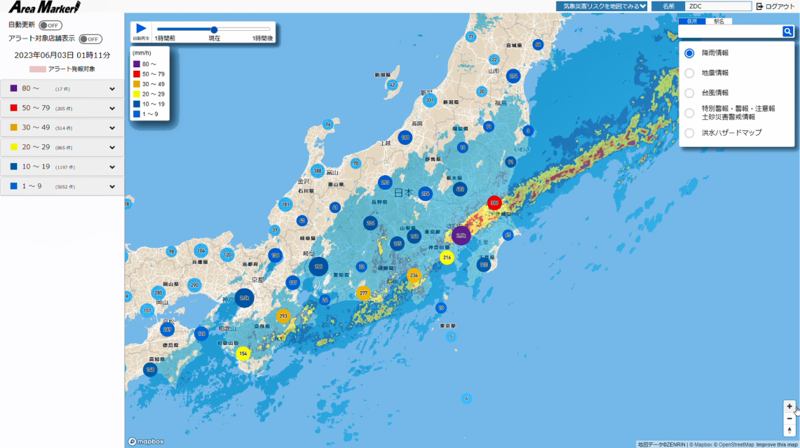 降雨情報
