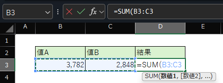 SUM関数