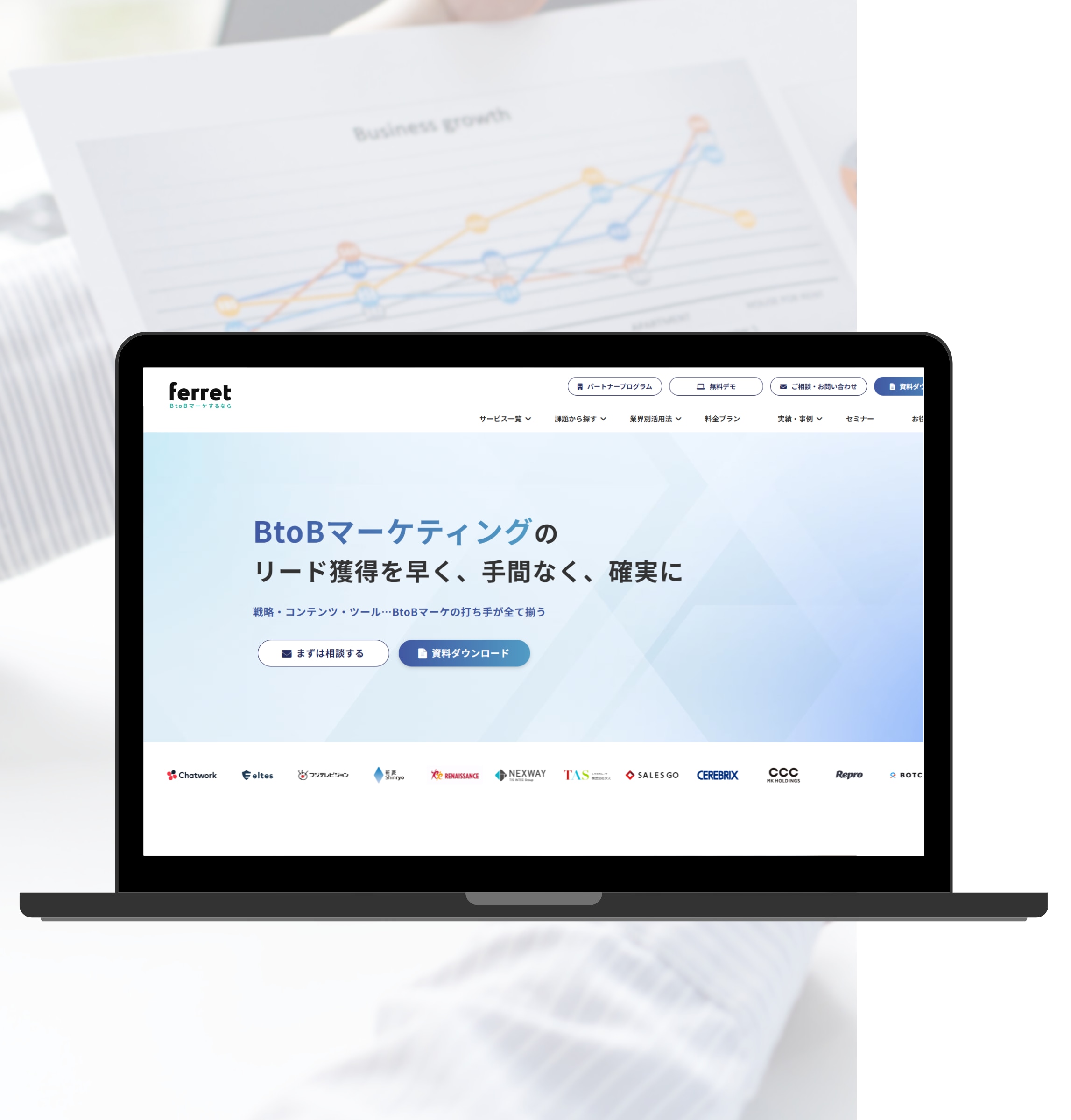 ferretサービスサイト写真