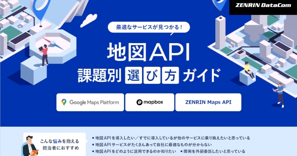 地番と住所の違いとは？地番の調べ方や住所からの変換方法をわかりやすく紹介 | 株式会社ゼンリンデータコム