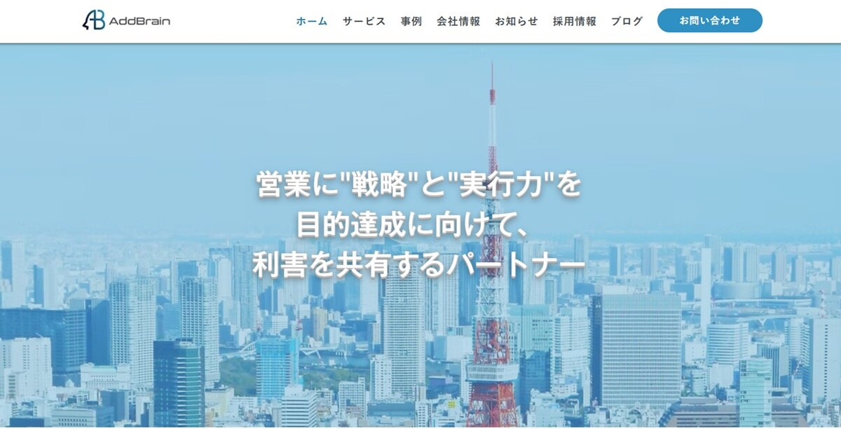 株式会社アドブレイン