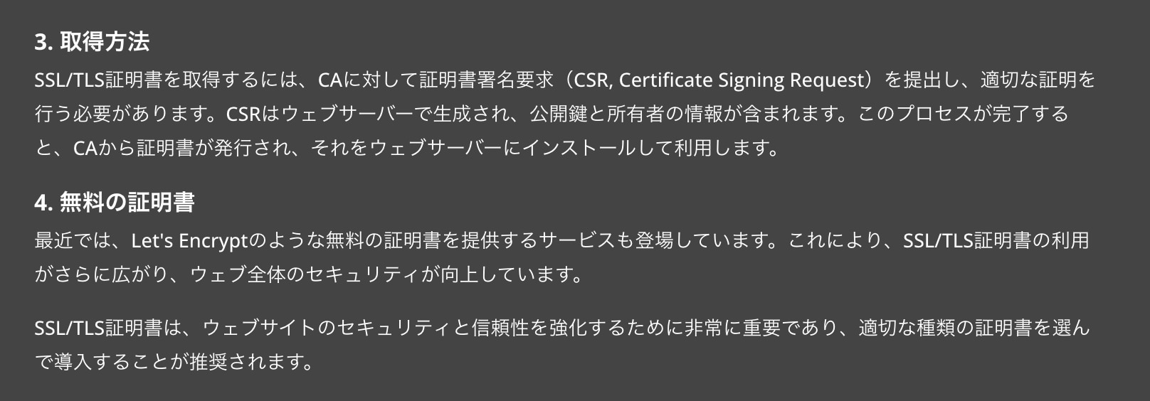 AIに証明書を聞いた03