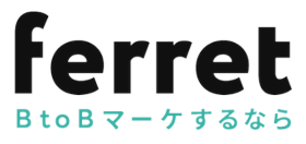 BtoBマーケティングのお困りごとをまるっと解決「ferret」