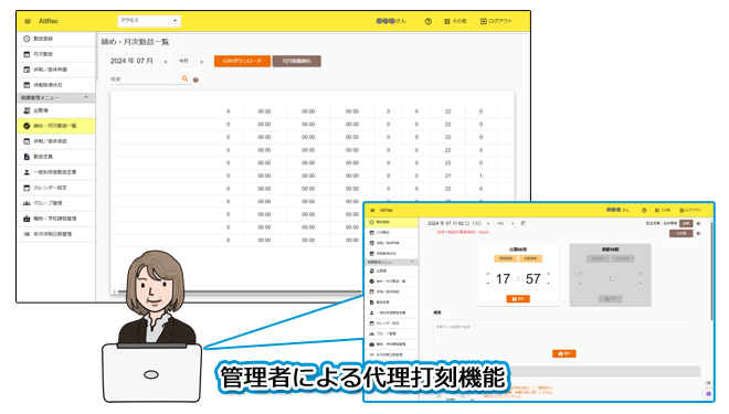 学校勤怠管理クラウドのポイント4