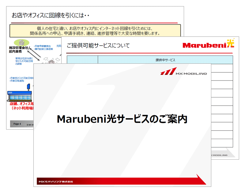 Marubeni