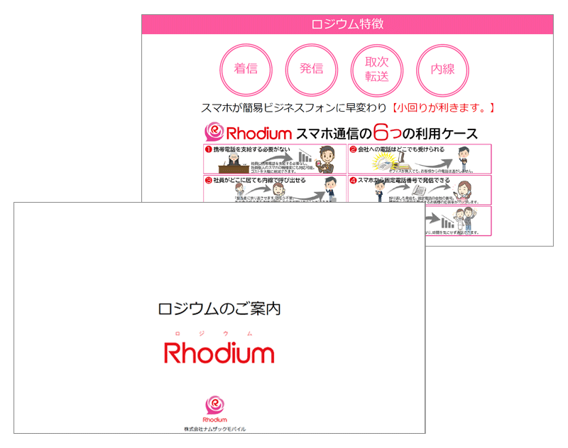 Rhodium（ロジウム）