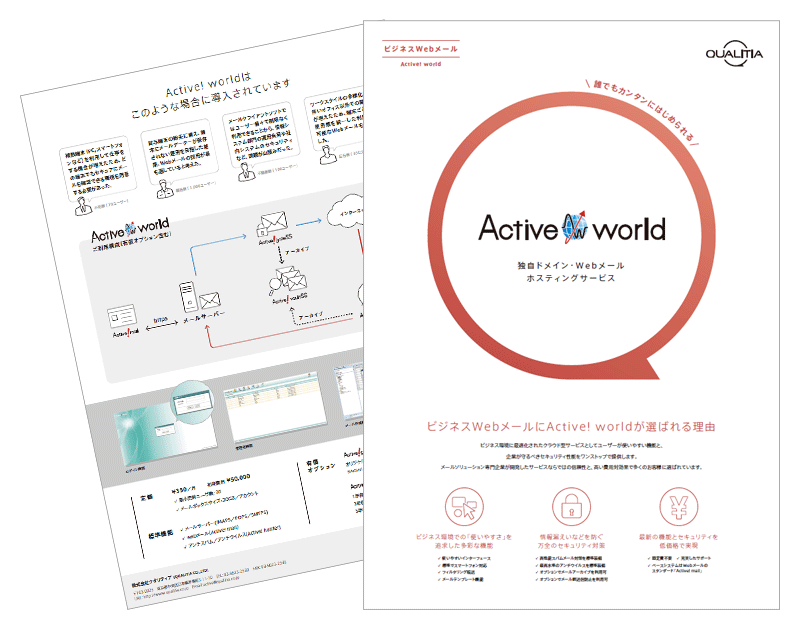 Active! world