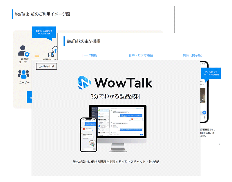 WowTalk