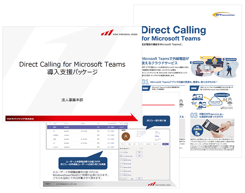 Direct Calling for Microsoft Teams