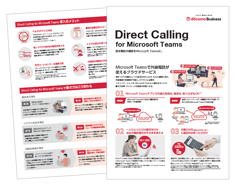 Direct Calling for Microsoft Teams