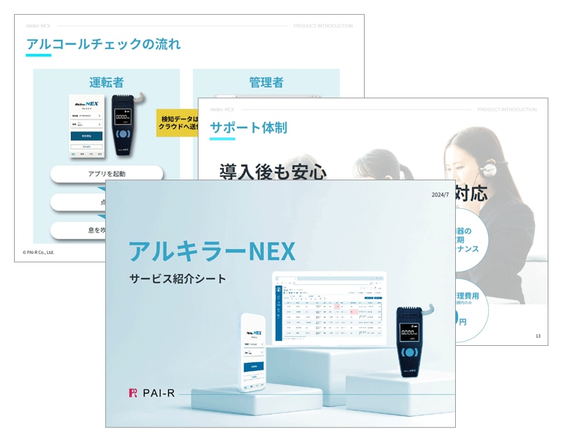 アルキラーNEX