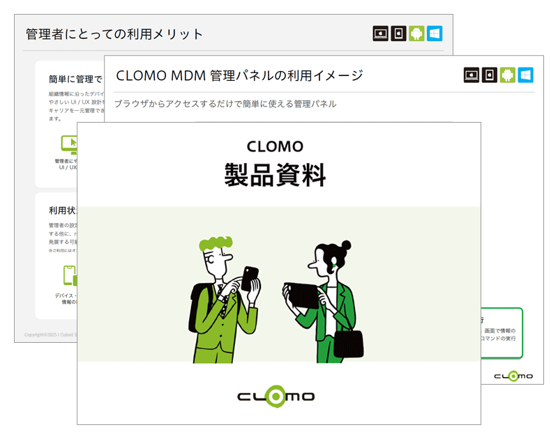 CLOMO MDM