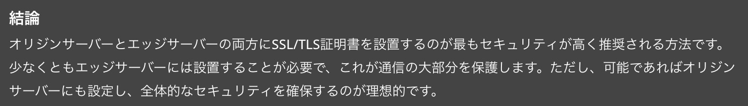 オリジンサーバーvsエッジサーバー05