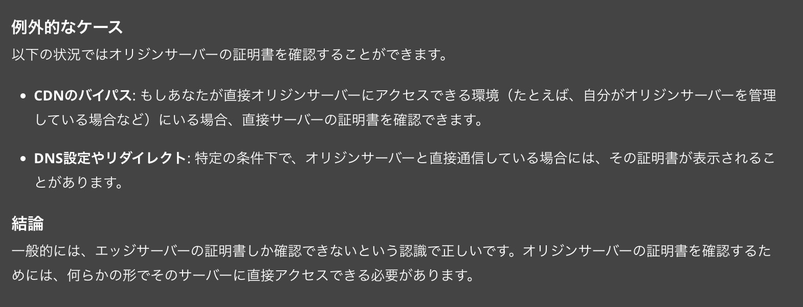 オリジンサーバーvsエッジサーバー検証02