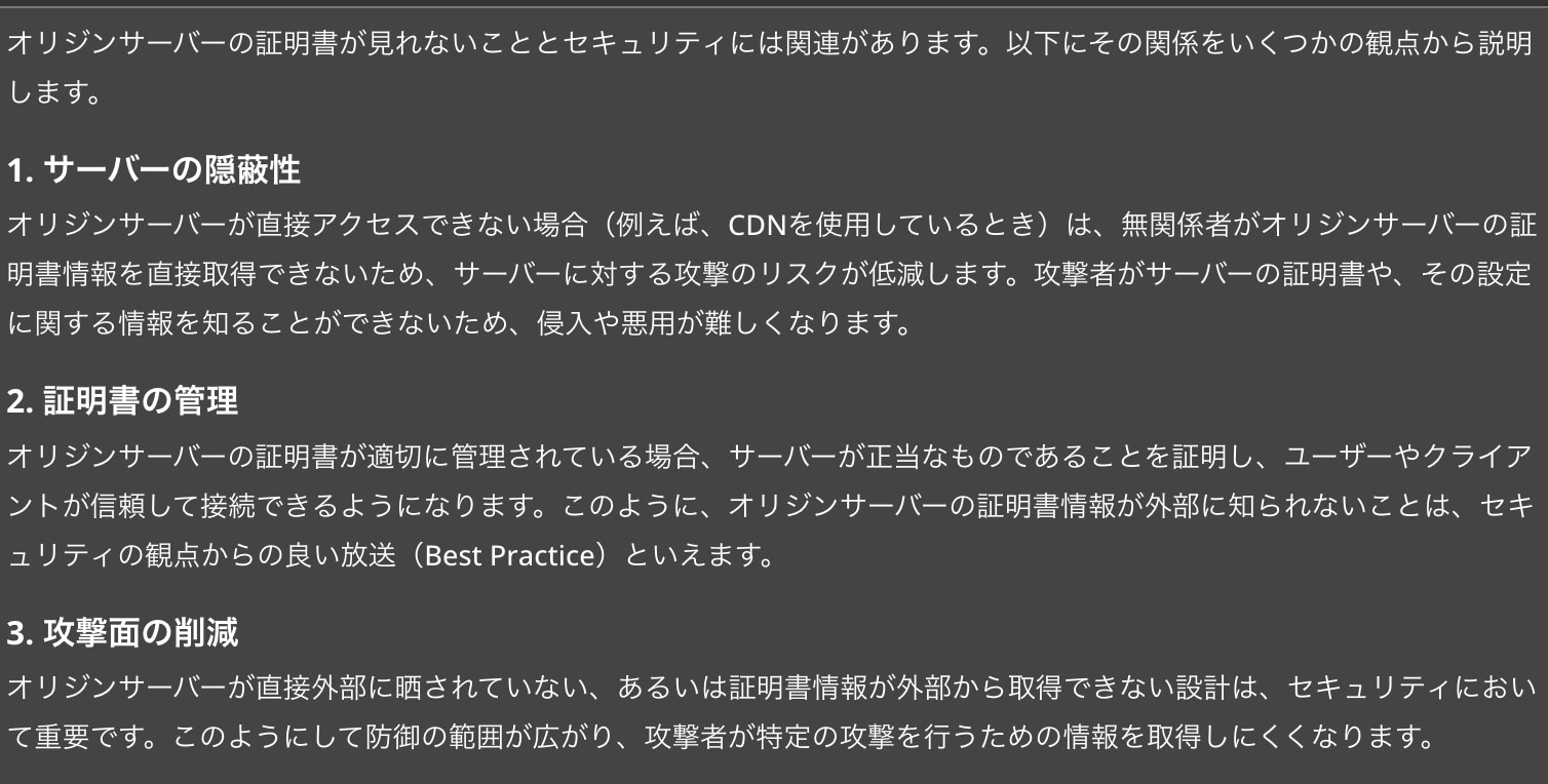 オリジンサーバーvsエッジサーバー検証03