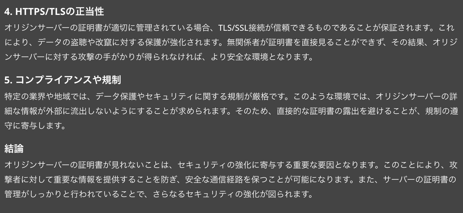 オリジンサーバーvsエッジサーバー検証04