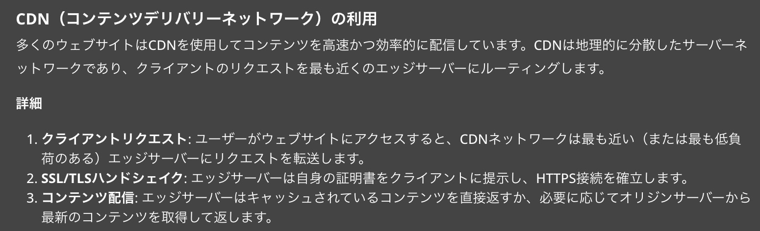 エッジサーバーの証明書が表示されるかの検証02