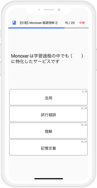 業界知識