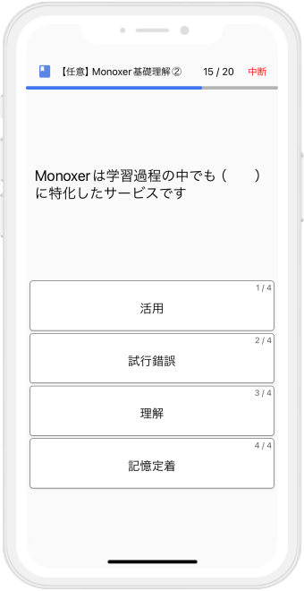 業界知識