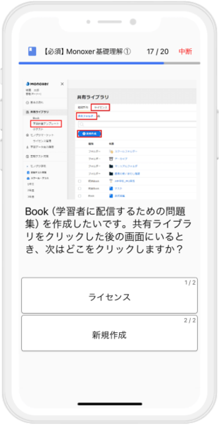 社内マニュアル