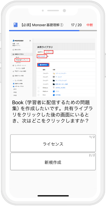 社内マニュアル