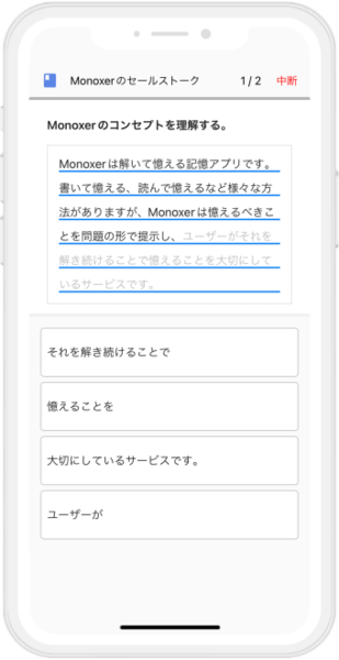 セールストーク