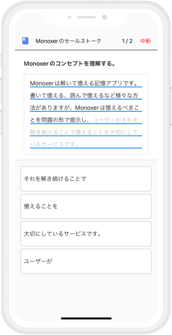 セールストーク