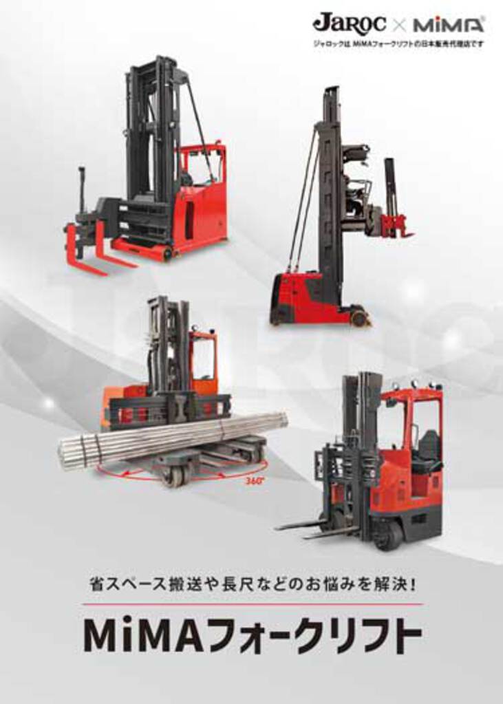 カタログダウンロード