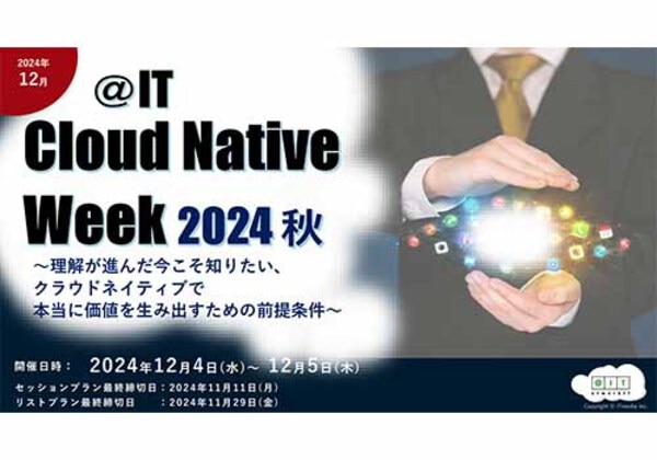 ＠IT Cloud Native Week 2024秋