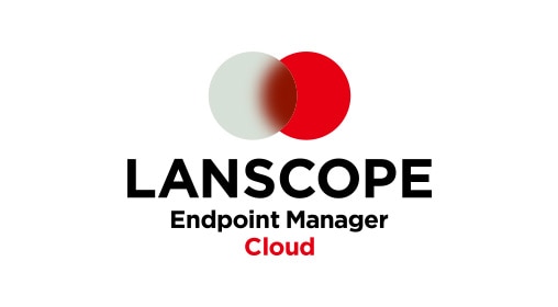 LANSCOPE エンドポイントマネージャー クラウド版