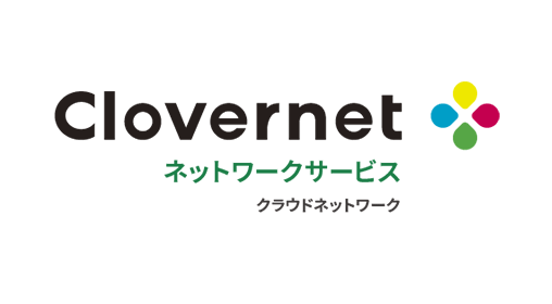 Clovernet クラウドネットワーク