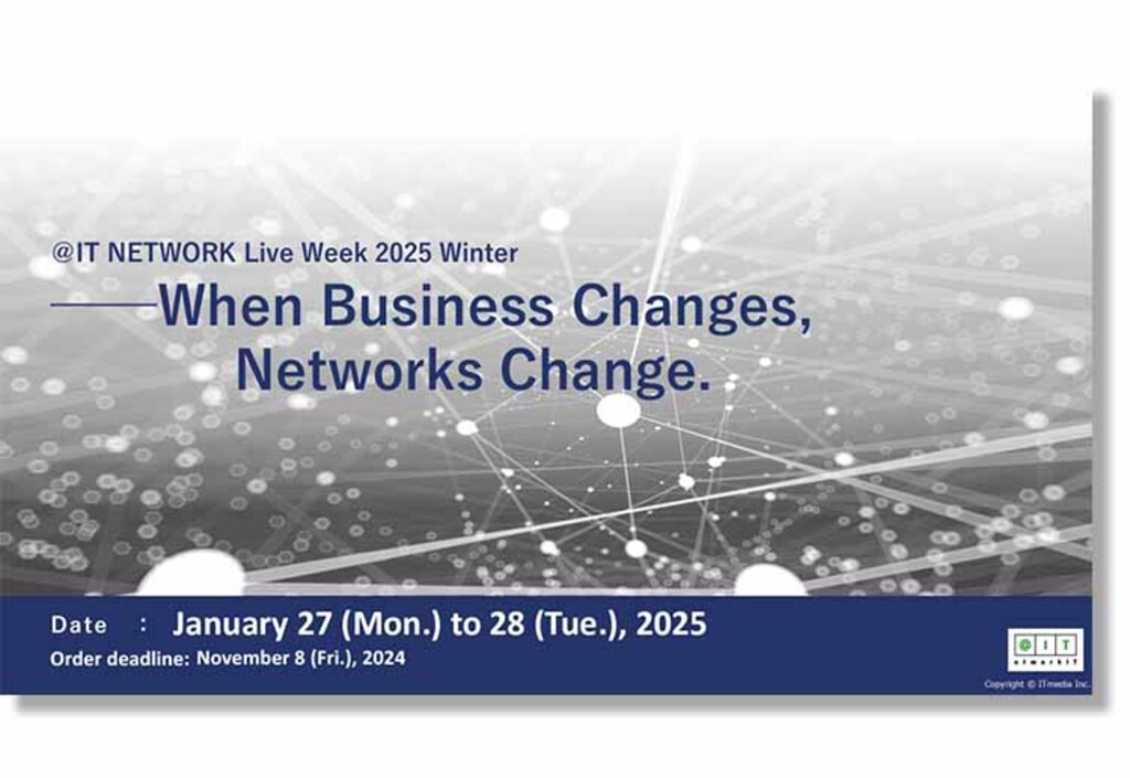 ＠IT NETWORK Live Week 2025 Winter