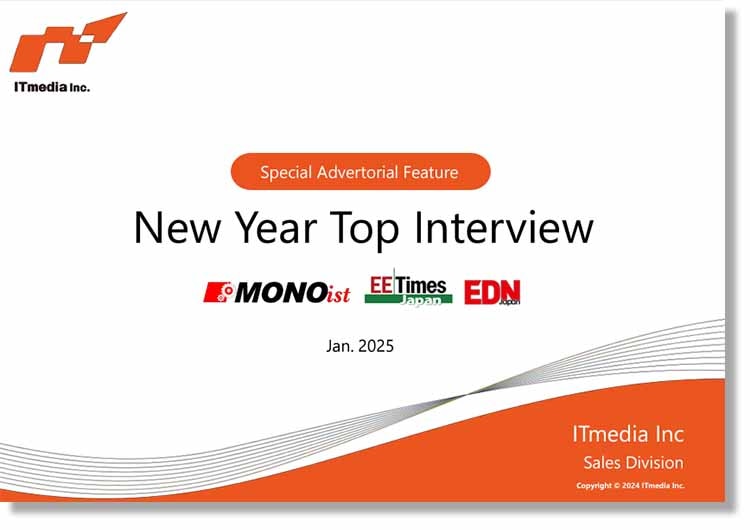 New Year Top Interview