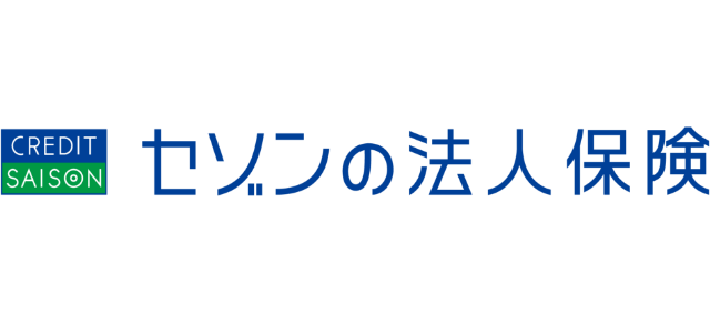 セゾンの法人保険