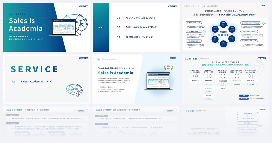 BtoB営業のeラーニング｢Sales is Academia｣／セレブリックス