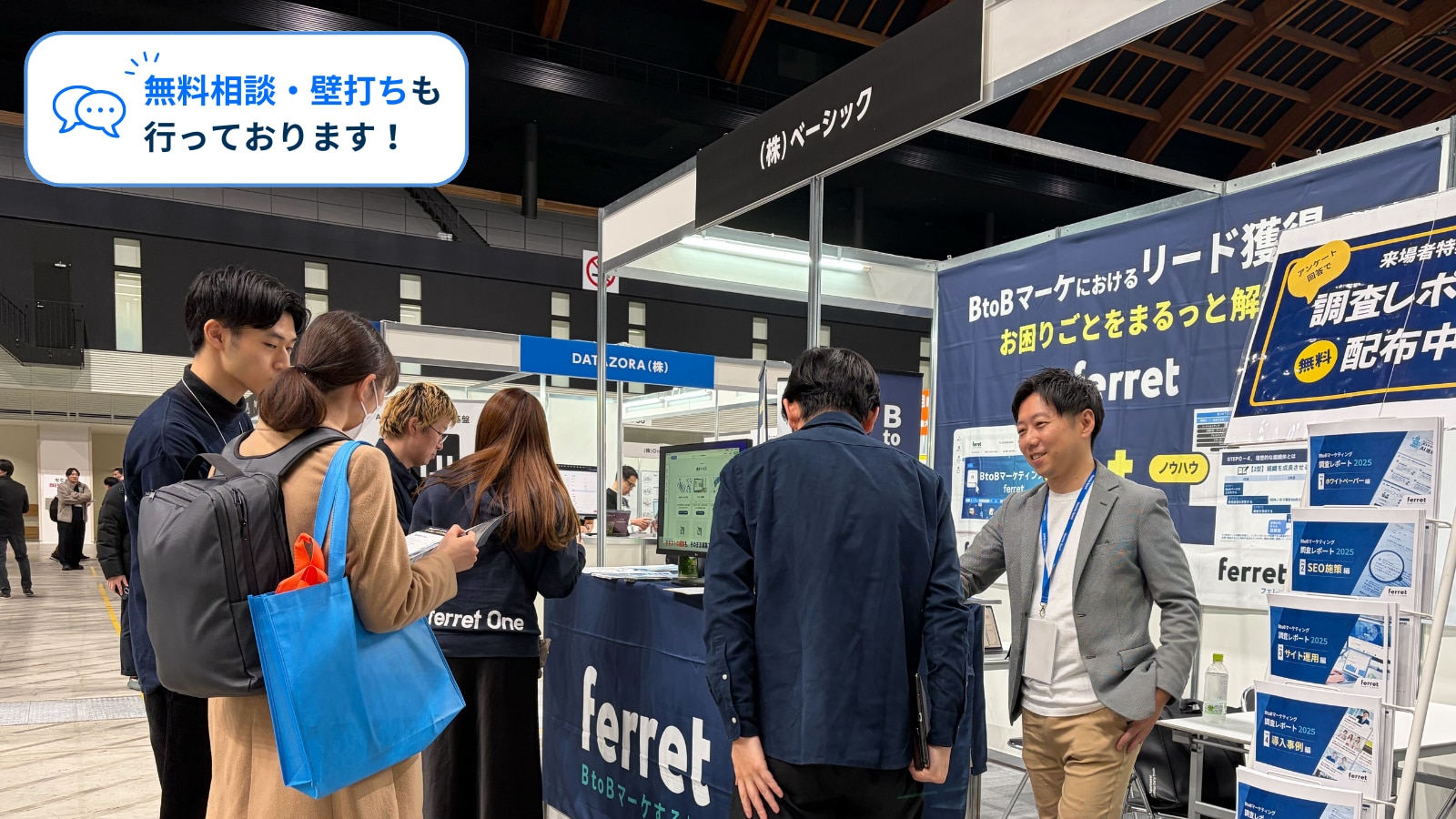 営業・マーケ DXPO 名古屋'26」に出展します ＜2026年5月21日（木