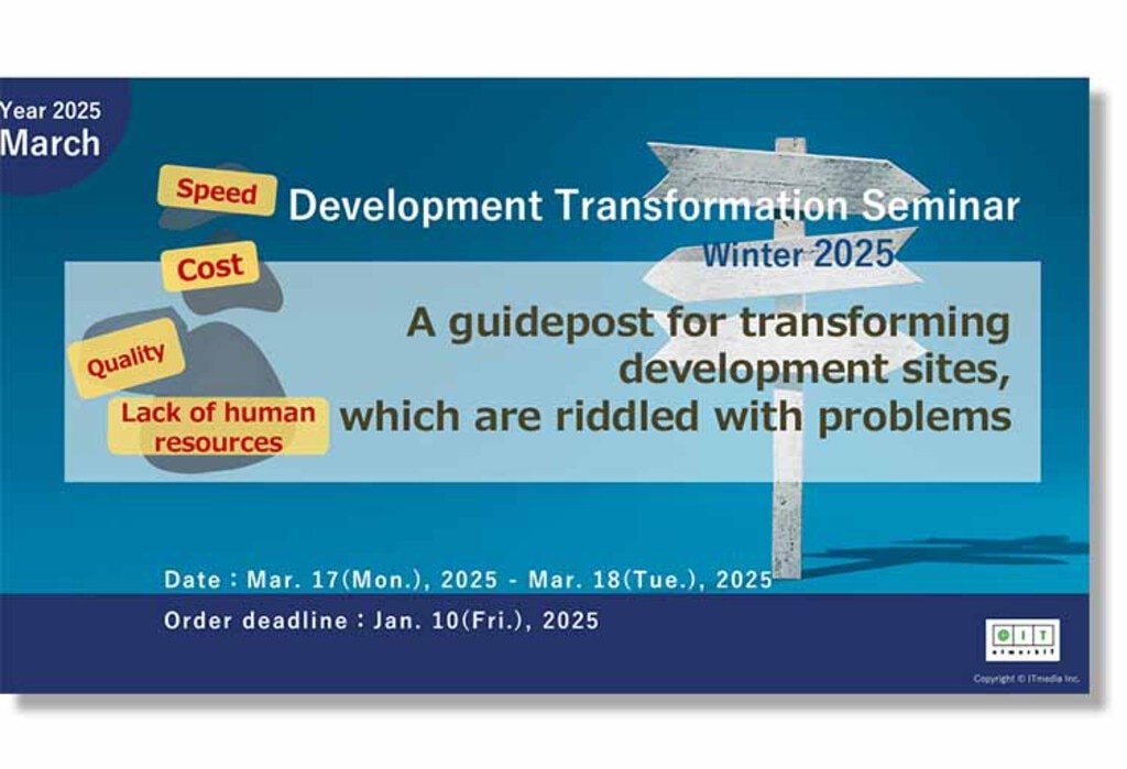 Development Transformation Seminar