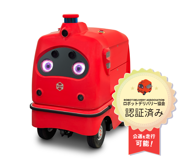 搬送ロボット・配送ロボットDeliRo(デリロ) | 自動運転・ADAS 搬送ロボット・配送ロボットDeliRo(デリロ) | 自動運転・ADAS